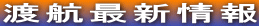 �n�q�ŐV���